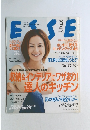ESSE 2003年9月号