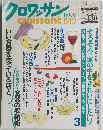 クロワッサン　5/10号