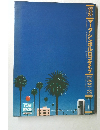 資料|マークシンボルロゴタイプ 1980-81