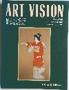 ART VISION　1992年　Vol.20-2