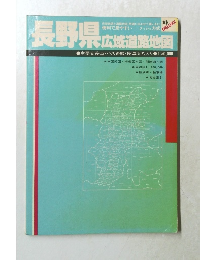 長野県  広域道路地図