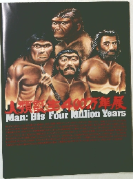 Man: His Four Million Years
