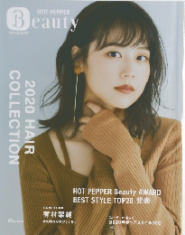 HOT PEPPER Beauty COLLECTION 2020 HAIR