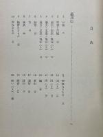 阿含経典　第2巻