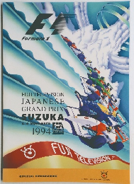 Formula 1 Fuji Television Japanese Grand Prix Suzuka