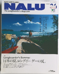 ナルー　2003年　9月