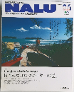 ナルー　2003年　9月