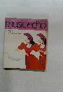 ミュージックエコー　1972年3月号