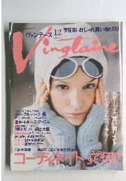 ヴァンテーヌ 　2001年12月号
