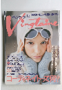 ヴァンテーヌ 　2001年12月号