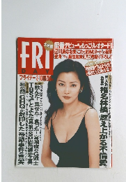 「新宿系」超人気