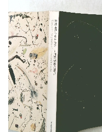 日本列島クロニクル