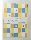「よりそいホットライン」  平成27年度報告書