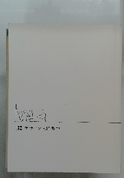 デザイン入門教室