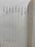 暁烏敏和讃講話集