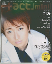 +act.Mini　2010年　Vol.9