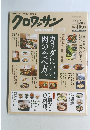 クロワッサン 1/10