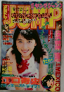 JUMP　No.４６　1996－10