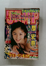 JUMP 1999-3 no.15