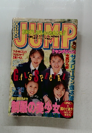 JUMP no.21/22 1995-5