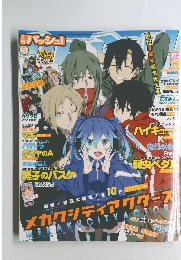 PASH！（パッシュ！） 2014年5月号