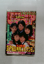 ヤングジャンプ 1998年6月　No.25