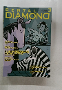 DENTAL　DIAMOND　2021－3
