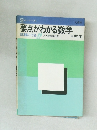 ヤング・ベスト　要点がわかる数学　中学1年