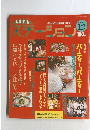 ステーション　1990年12月