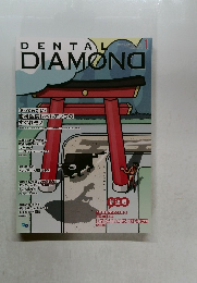DENTAL　DIAMOND　2020ー1