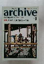 インターフェース増刊　ARCHIVE　No.9