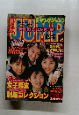ヤングジャンプ　1997年6月　No.25