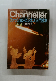 チャネラー臨時増刊　12/1988