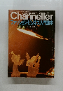 チャネラー臨時増刊　12/1988