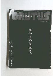 BRUTUS　2023年9月号