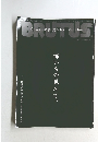 BRUTUS　2023年9月号