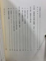 カール・バルト教会教義学 和解論