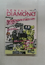 DENTAL　DIAMOND　2021年5月号