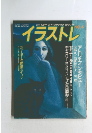 イラストレ　No.4