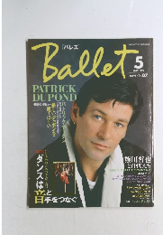 Ballet　バレス　1999年5月号　Vol.7