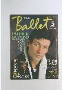 Ballet　バレス　1999年5月号　Vol.7
