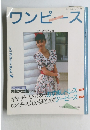 ファッションシリーズ 85  ワンピース