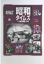 昭和タイムズ　1962　37年