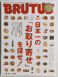BRUTUS　2019年12/15号