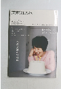 栗原はるみ　2014年5月号