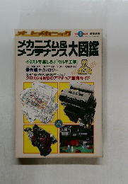 オヒメカーック　1999年1月号