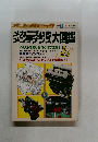 オヒメカーック　1999年1月号