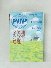 PHP Special Number　1988年4月増刊号