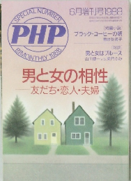 PHP　1988－6