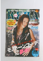 KERA　2004年8月号